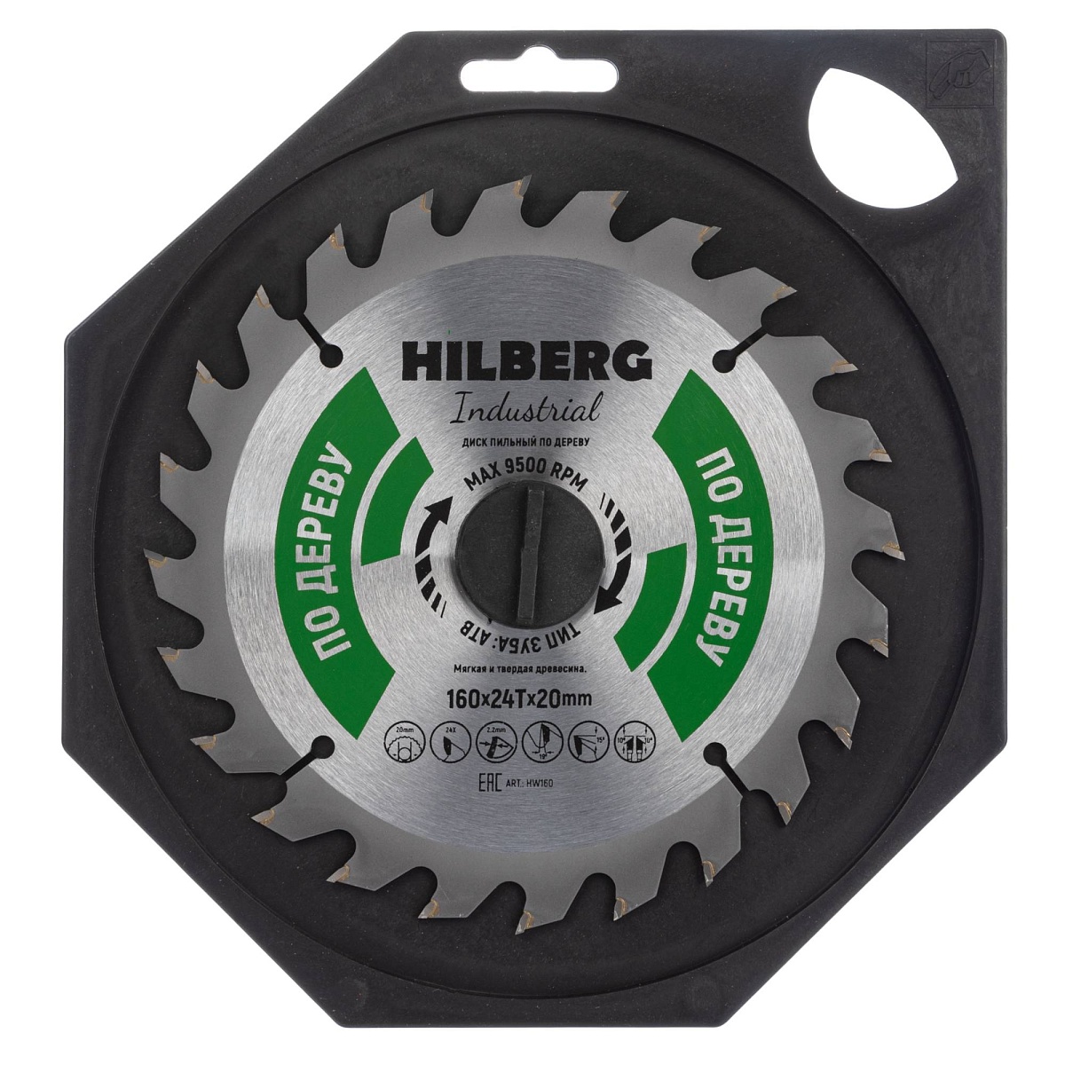 Hilberg HW160 — диск в упаковке