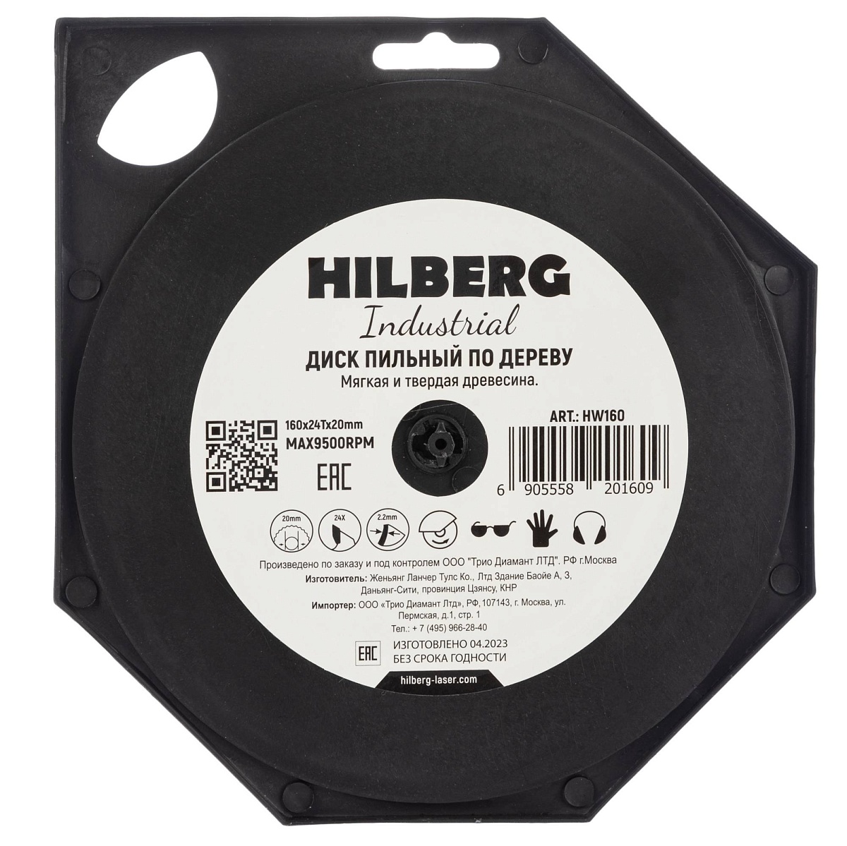 Hilberg HW160 — обратная сторона упаковки
