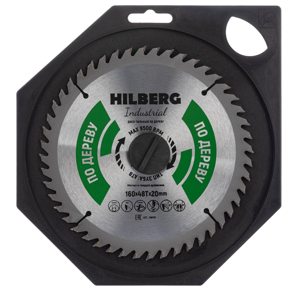 Hilberg HW161 — диск в упаковке