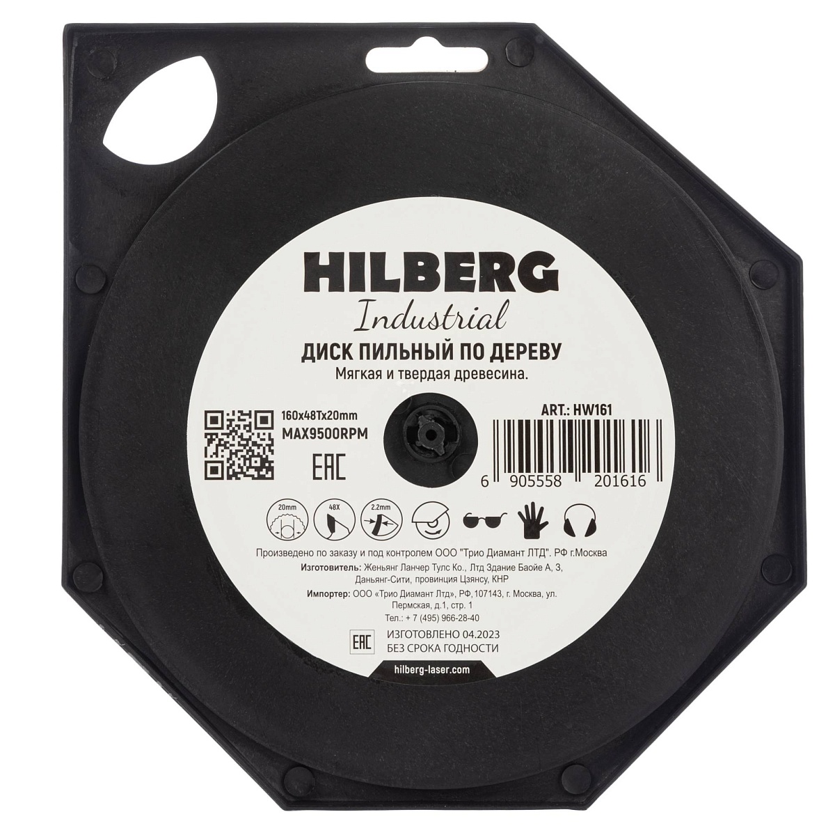 Hilberg HW161 — обратная сторона упаковки