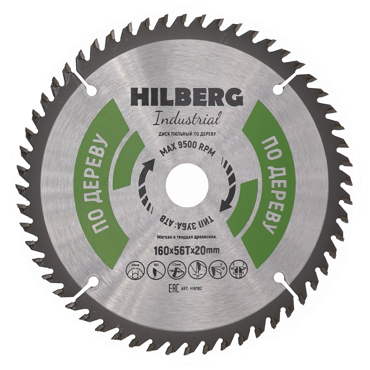Hilberg HW162 — диск и маркировка
