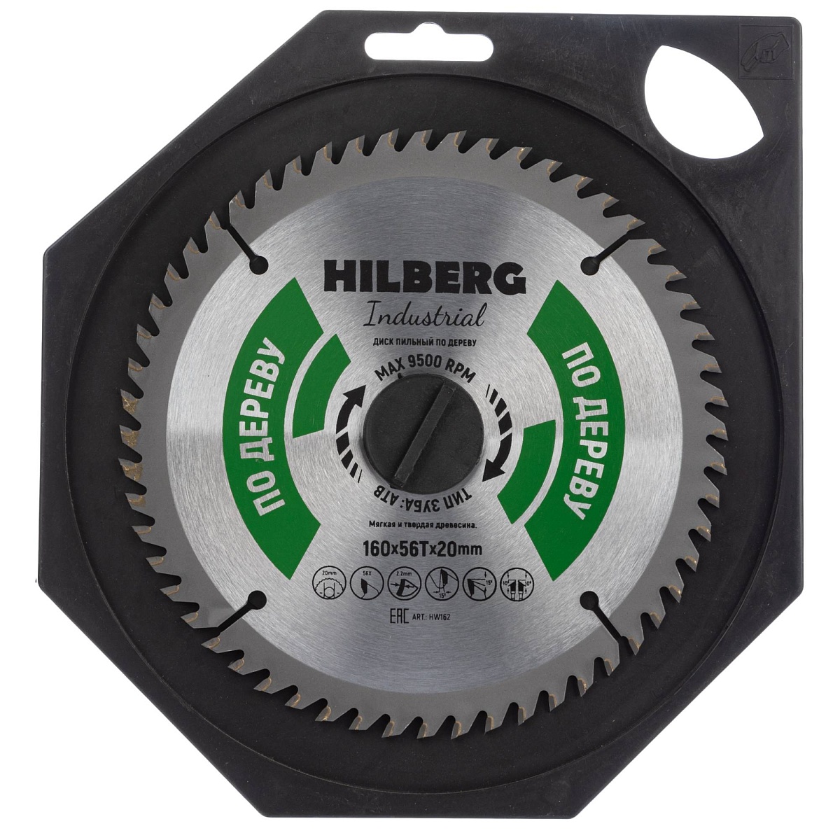 Hilberg HW162 — диск в упаковке