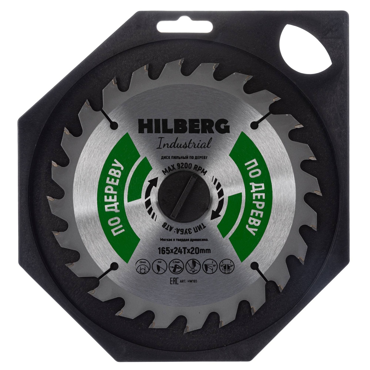 Hilberg HW165 — диск в упаковке