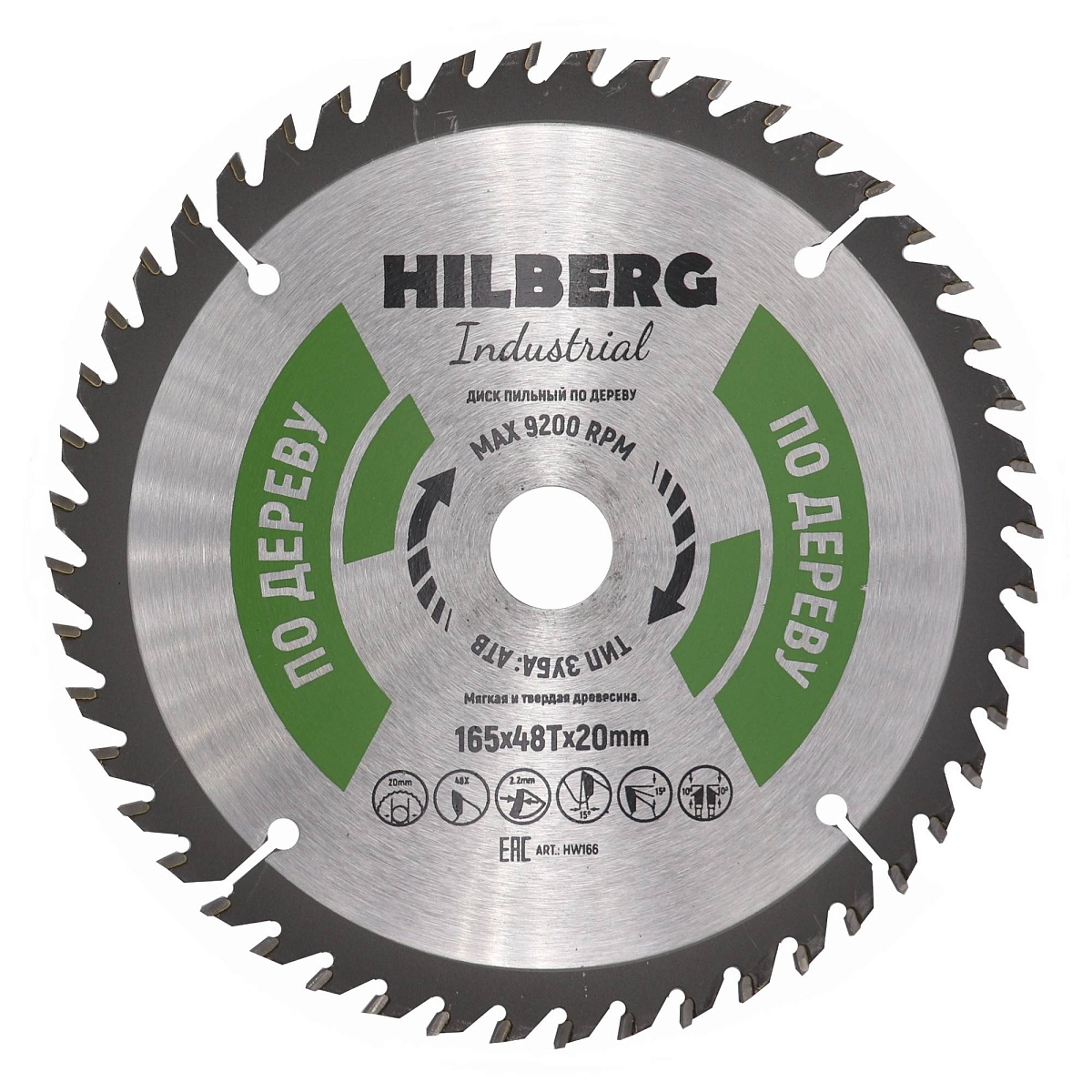 Hilberg HW166 — диск и маркировка
