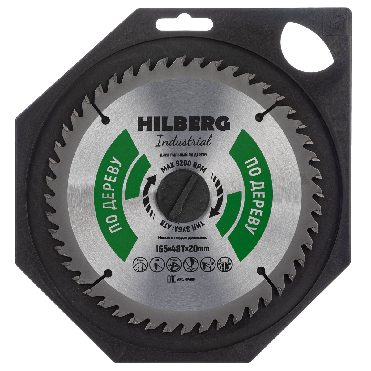 Hilberg HW166 — диск в упаковке