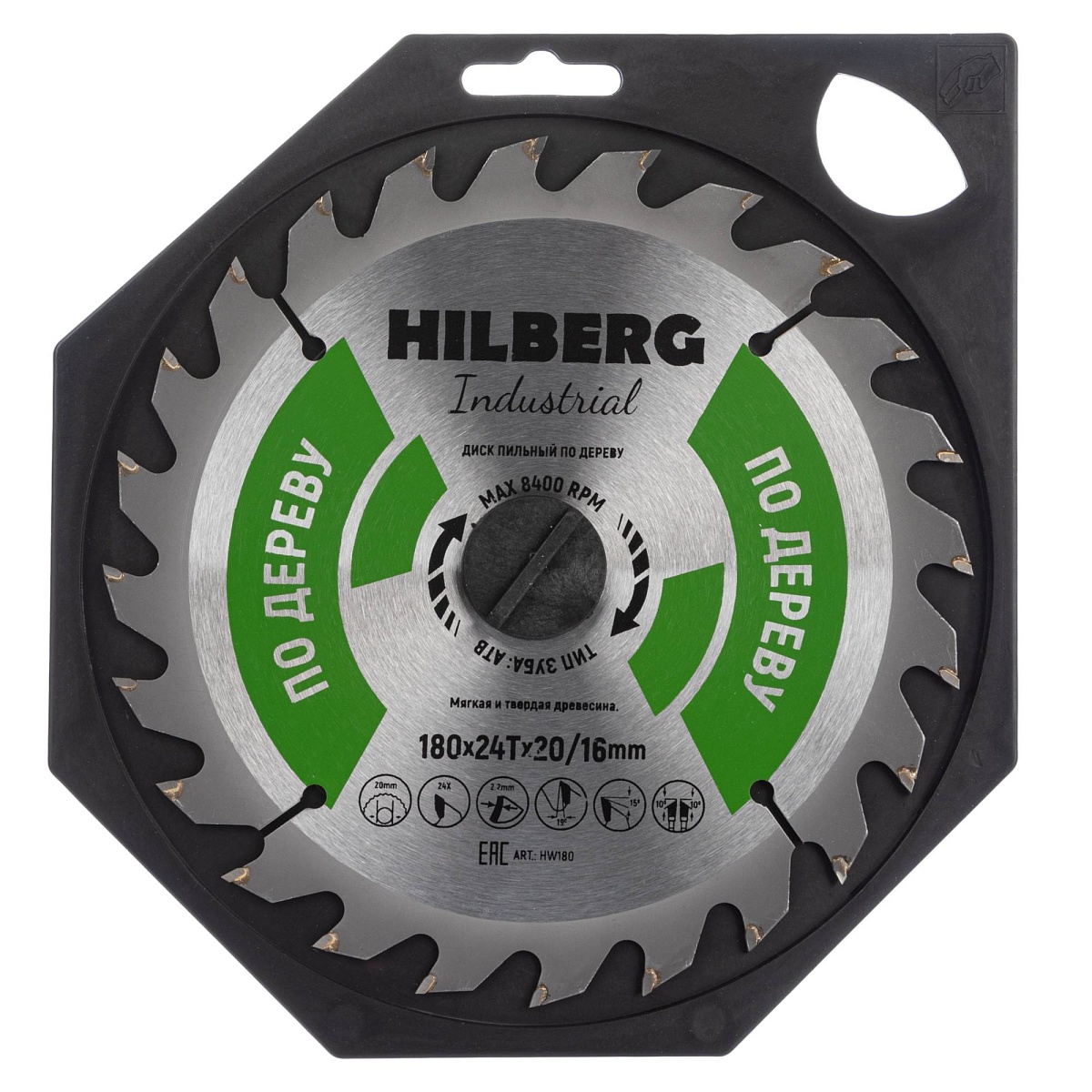 Hilberg HW180 — диск в упаковке