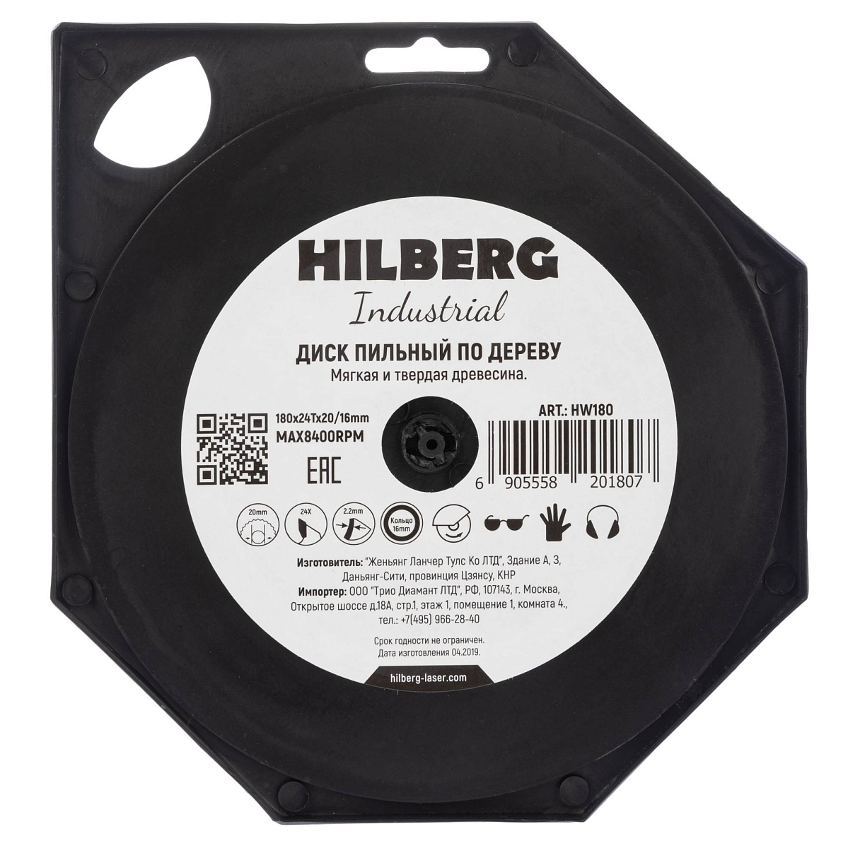 Hilberg HW180 — обратная сторона упаковки
