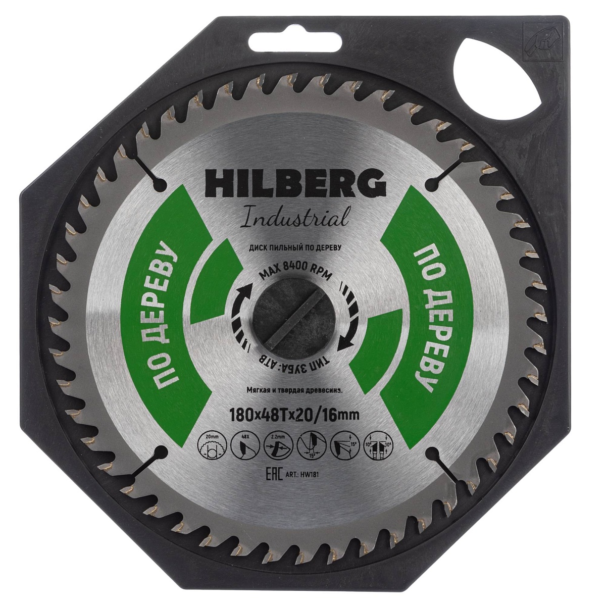Hilberg HW181 — диск в упаковке