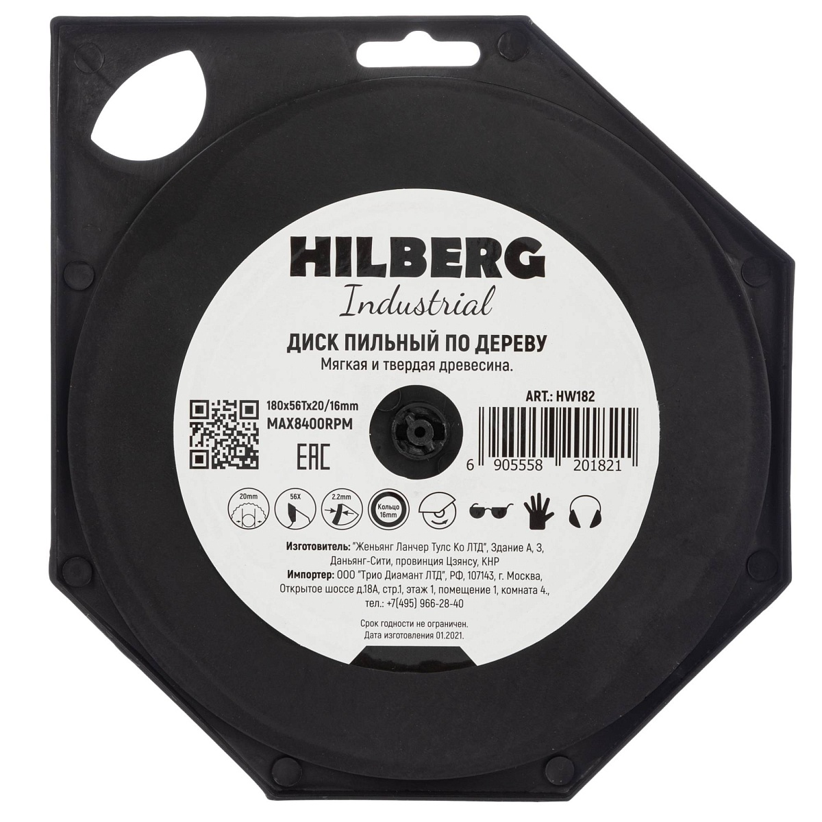 Hilberg HW182 — обратная сторона упаковки