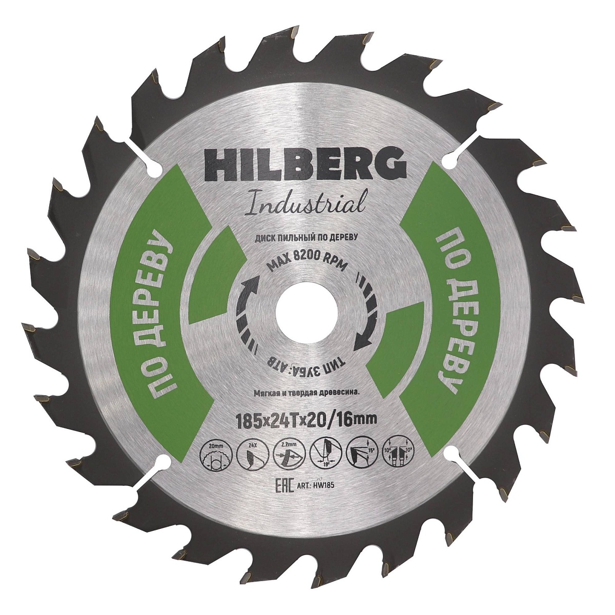 Hilberg HW185 — диск и маркировка