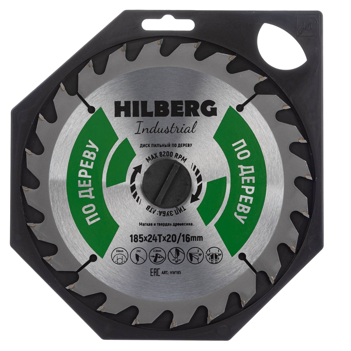 Hilberg HW185 — диск в упаковке