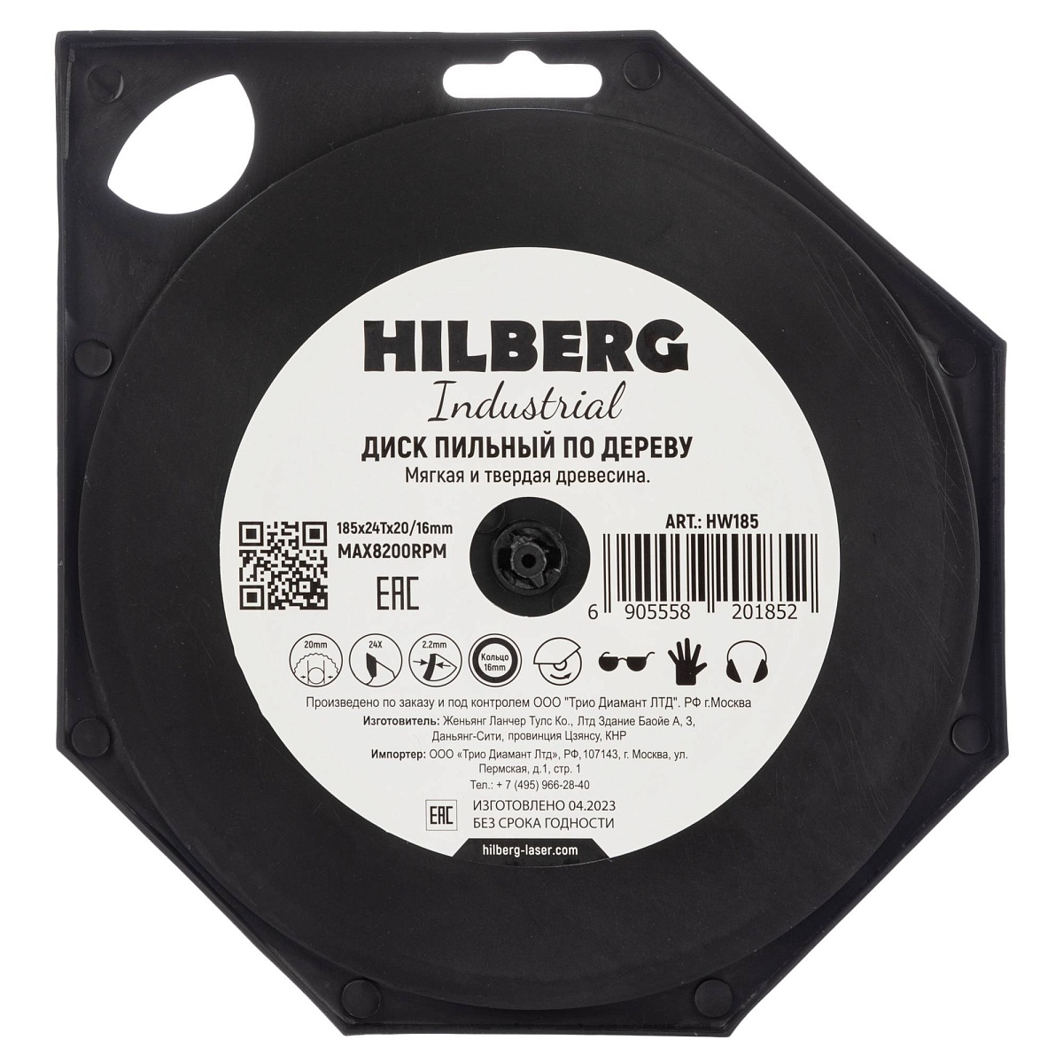 Hilberg HW185 — обратная сторона упаковки