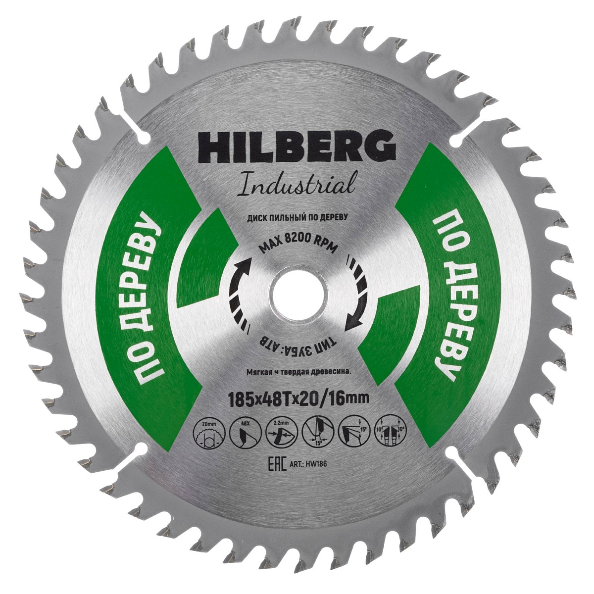 Hilberg HW186 — диск и маркировка