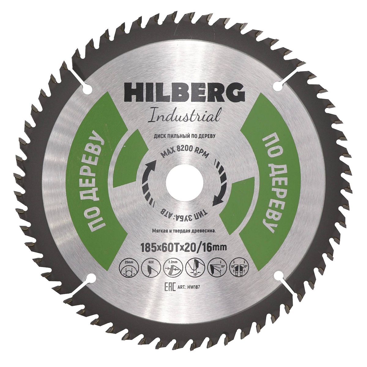 Hilberg HW187 — диск и маркировка