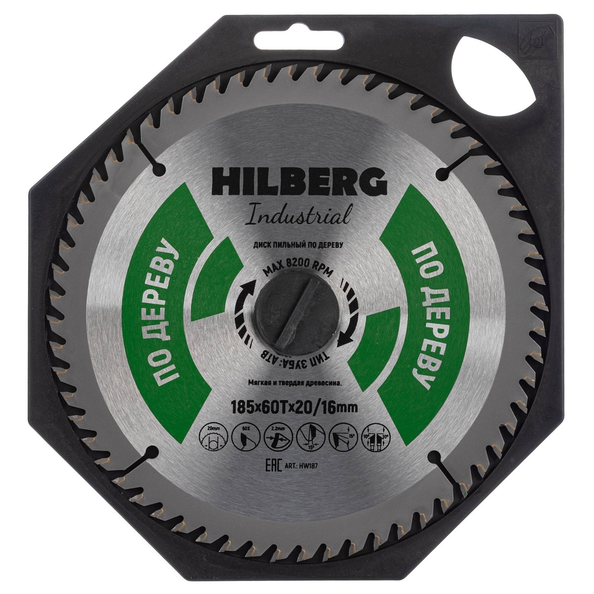 Hilberg HW187 — диск в упаковке