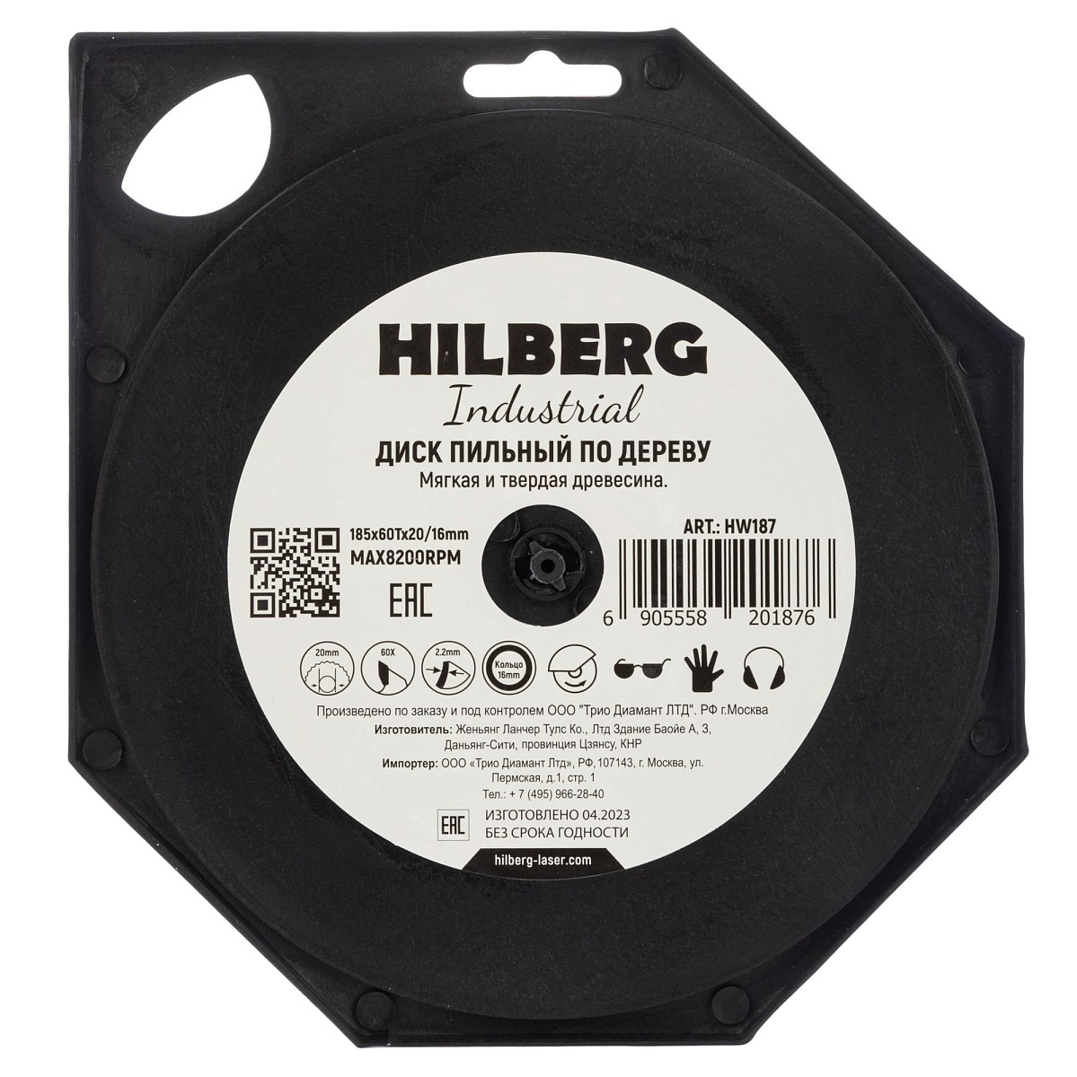 Hilberg HW187 — обратная сторона упаковки