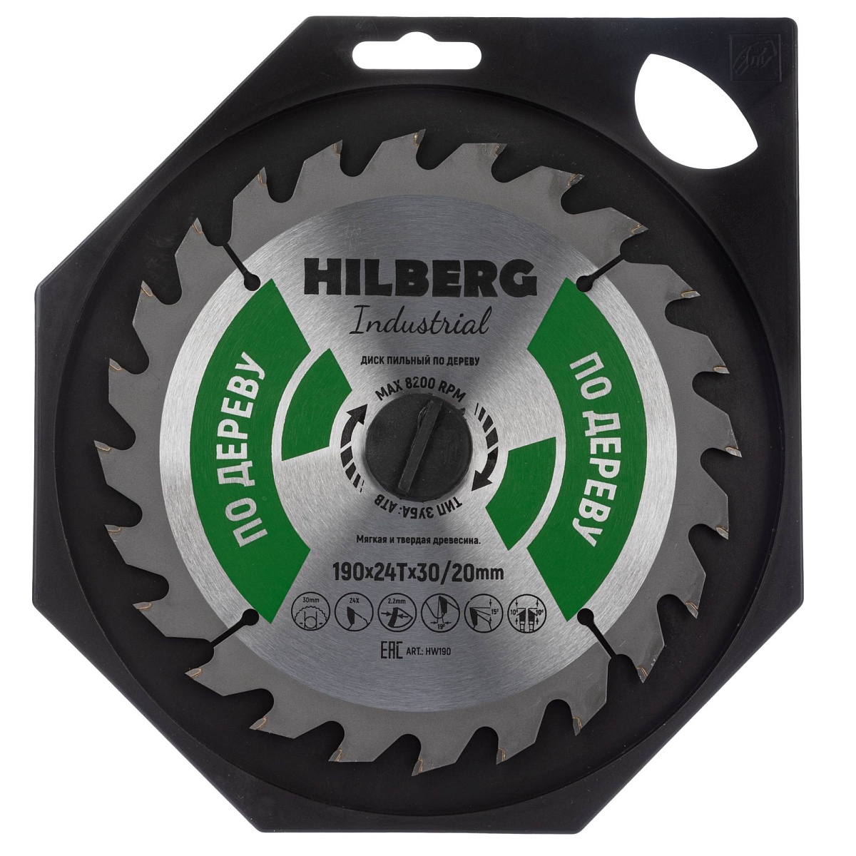 Hilberg HW190 — диск в упаковке
