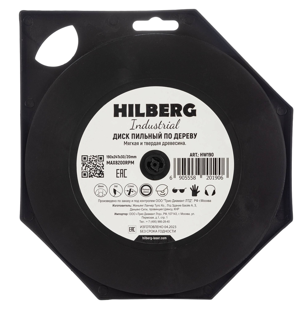 Hilberg HW190 — обратная сторона упаковки