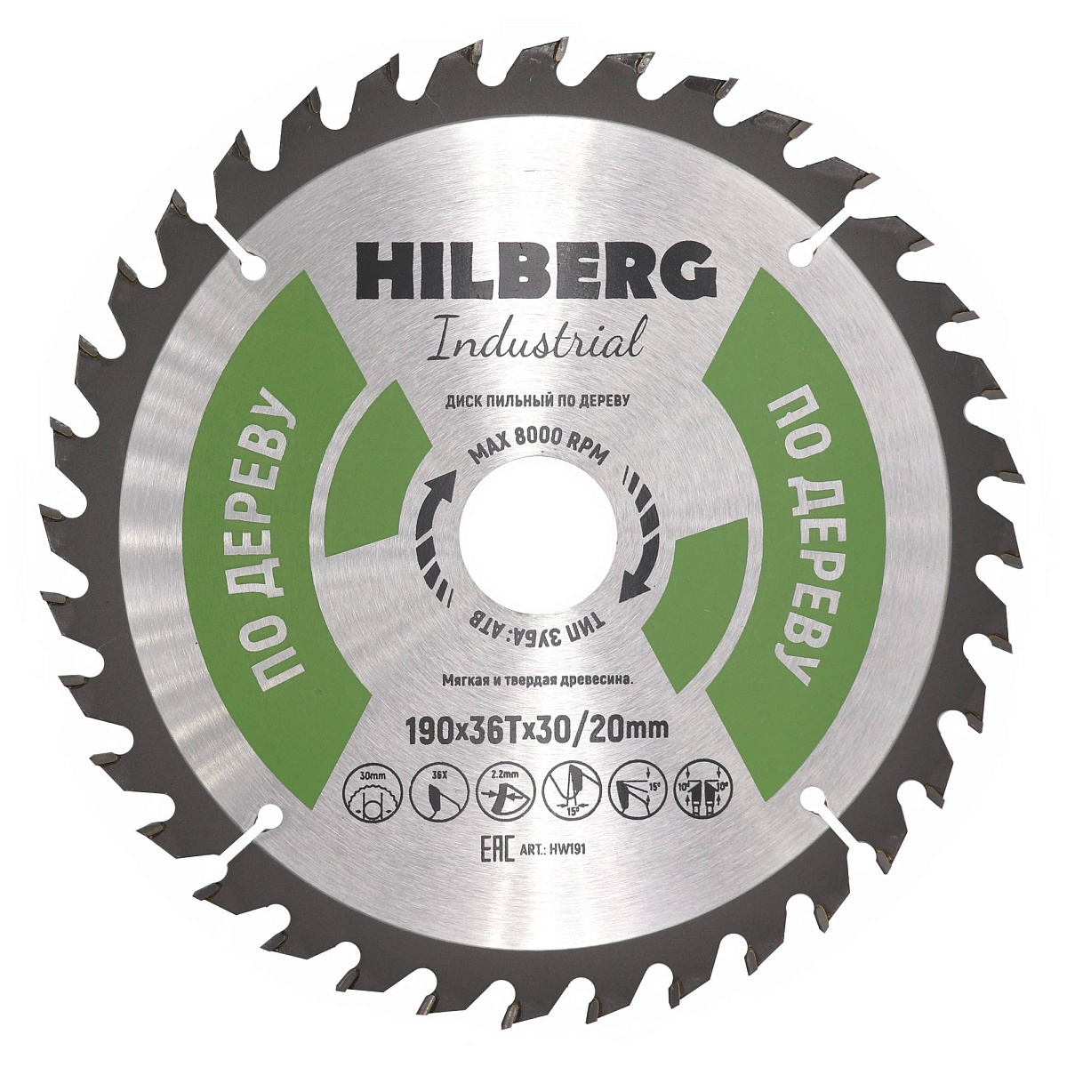 Hilberg HW191 — диск и маркировка