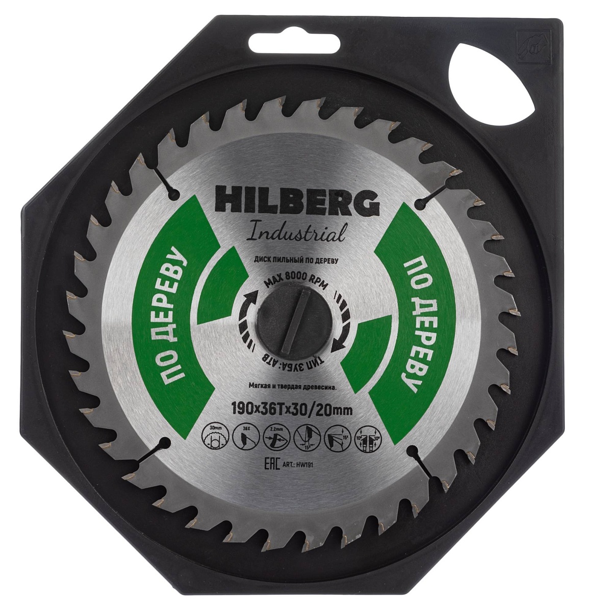 Hilberg HW191 — диск в упаковке