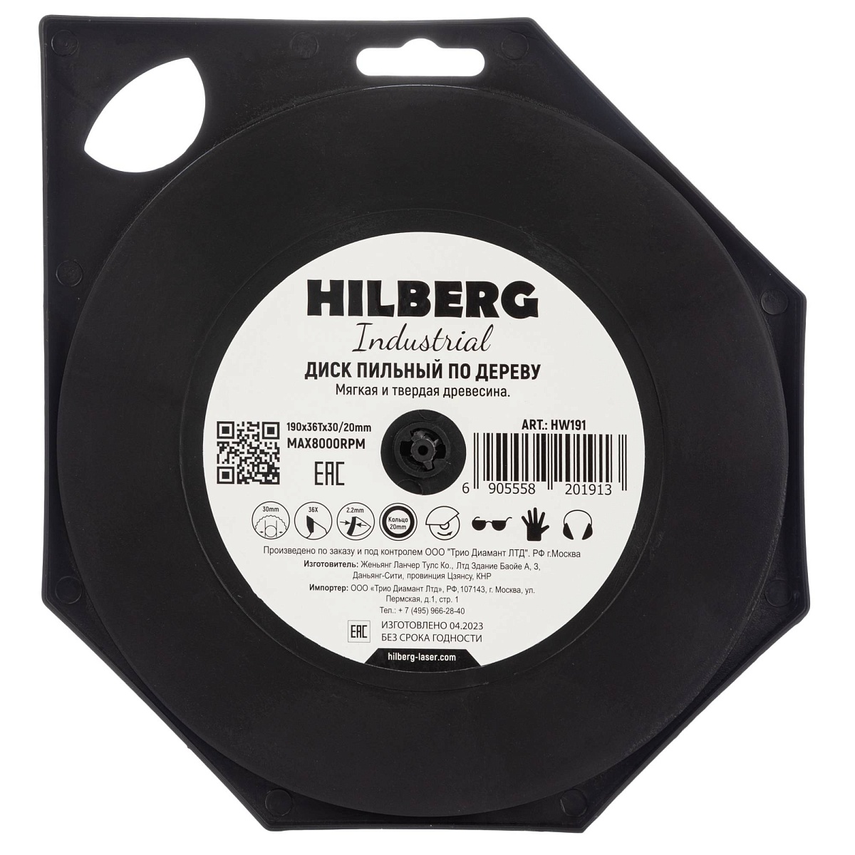 Hilberg HW191 — обратная сторона упаковки