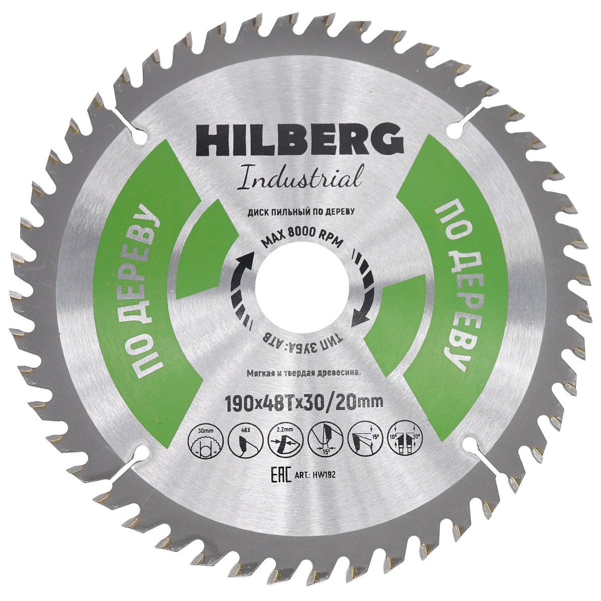 Hilberg HW192 — диск и маркировка