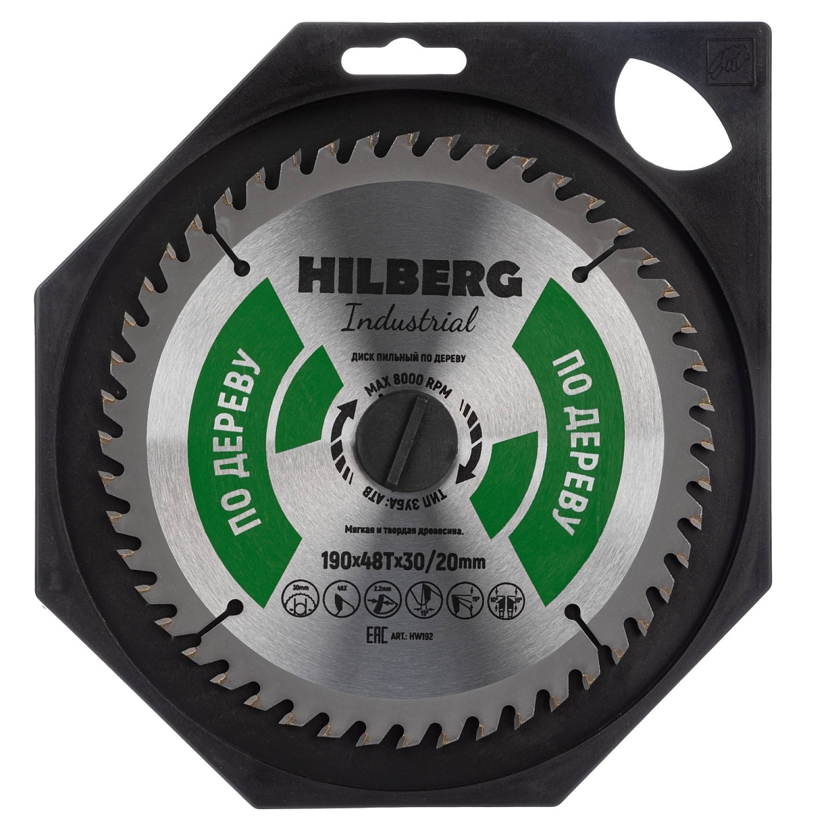 Hilberg HW192 — диск в упаковке