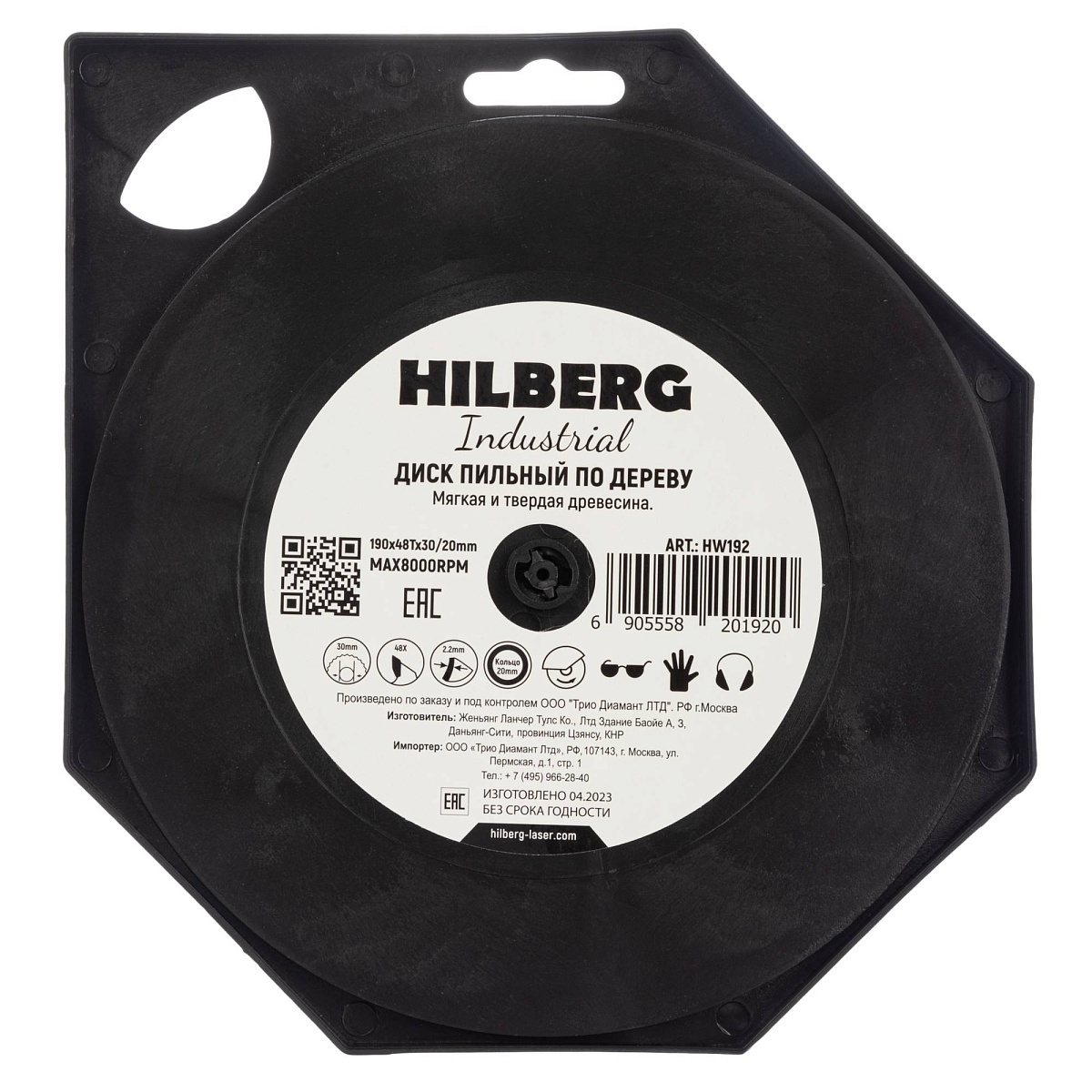 Hilberg HW192 — обратная сторона упаковки