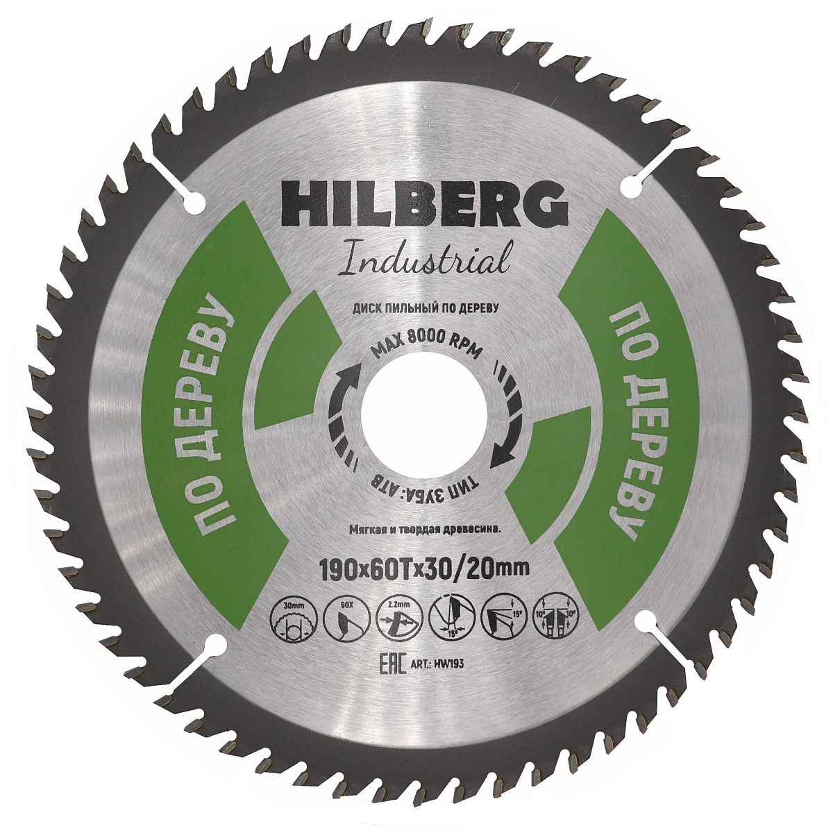 Hilberg HW193 — диск и маркировка