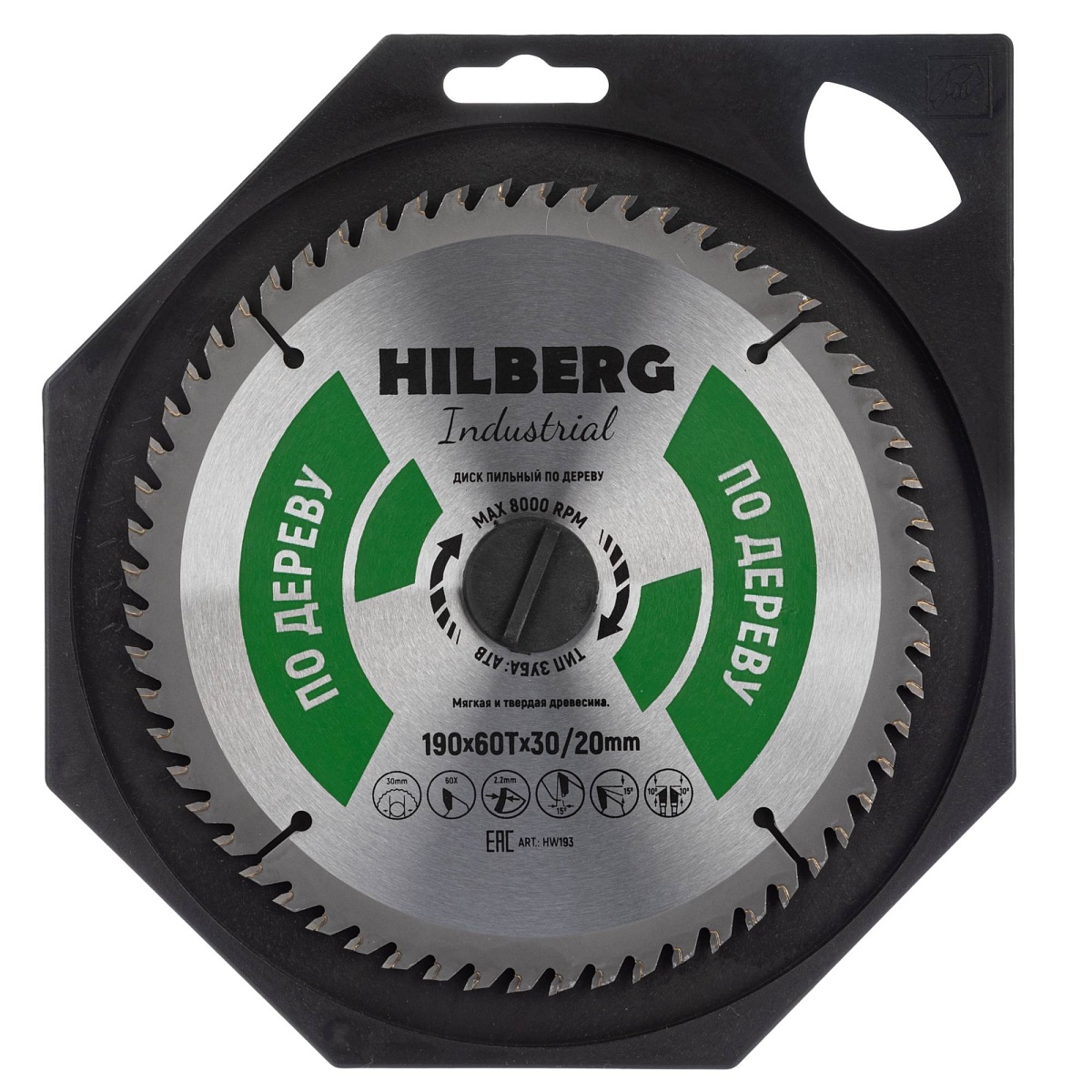 Hilberg HW193 — диск в упаковке