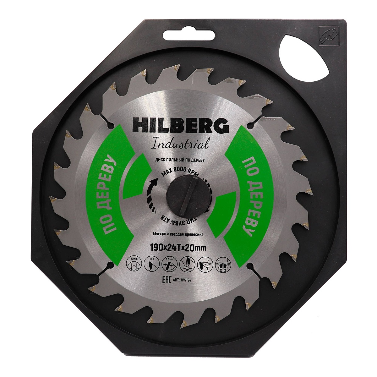 Hilberg HW194 — диск в упаковке