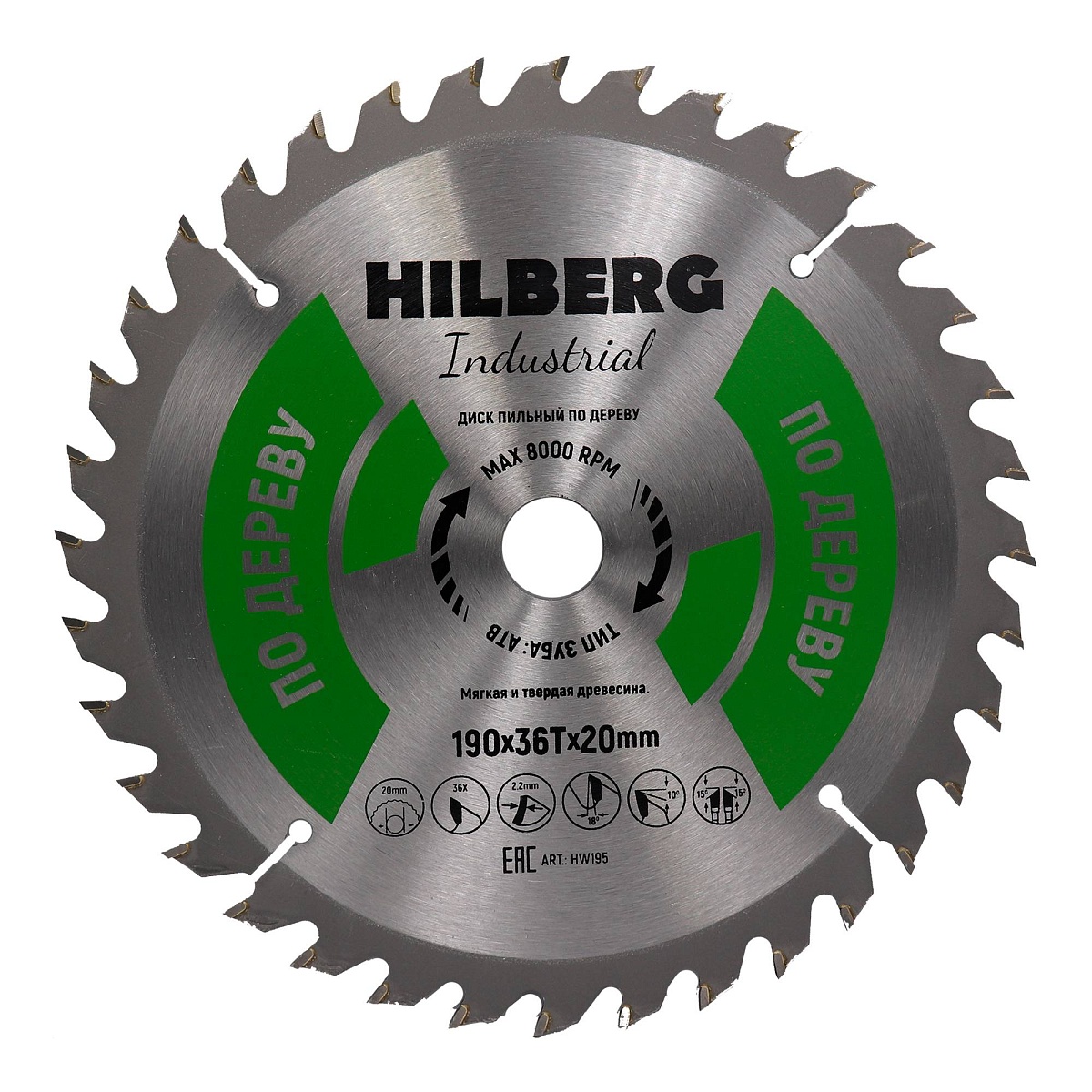 Hilberg HW195 — диск и маркировка