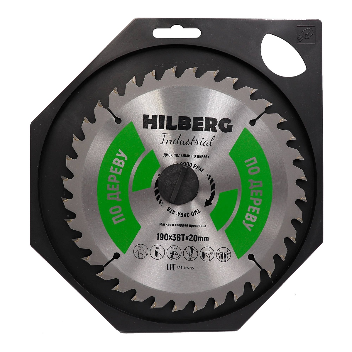 Hilberg HW195 — диск в упаковке
