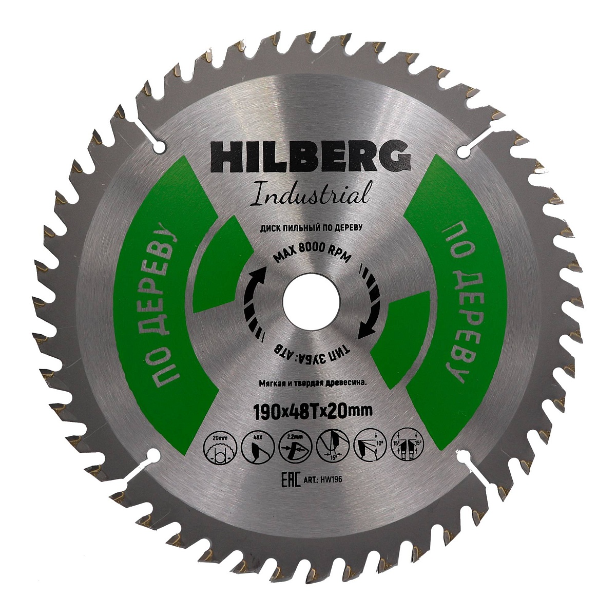 Hilberg HW196 — диск и маркировка