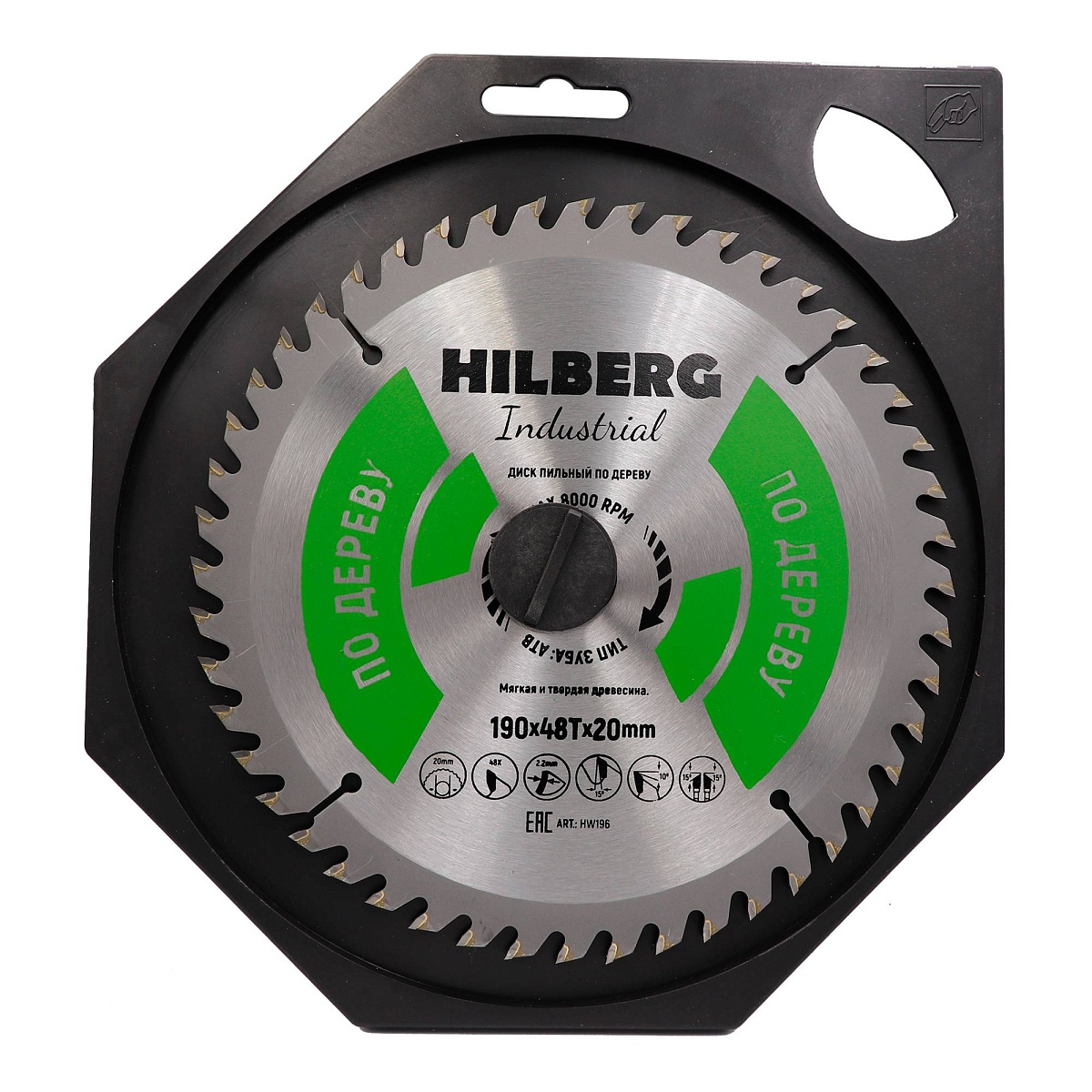 Hilberg HW196 — диск в упаковке