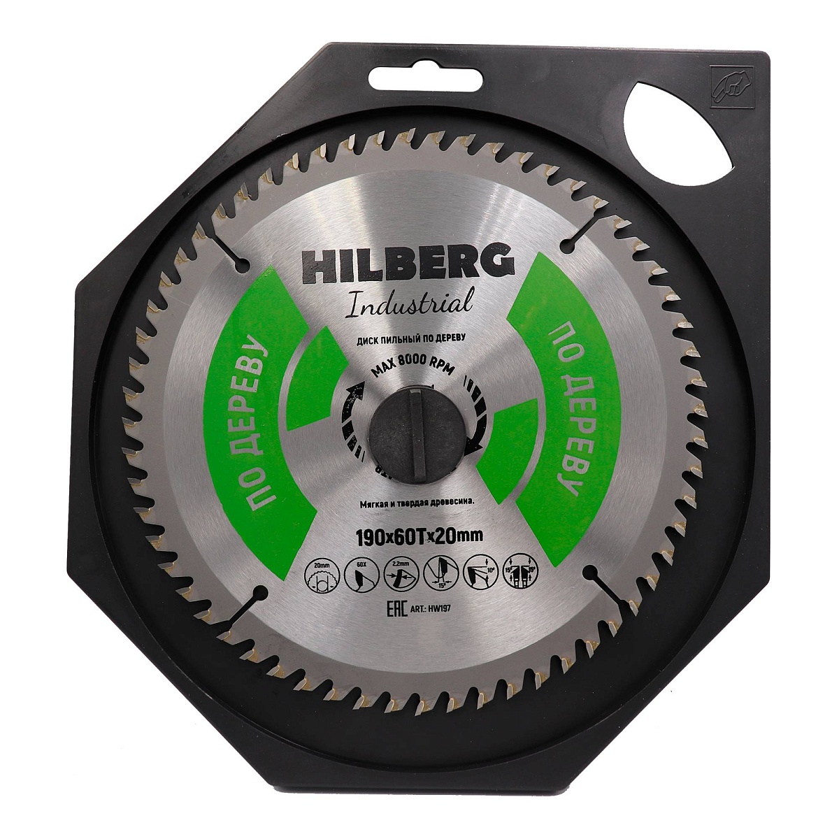 Hilberg HW197 — диск в упаковке
