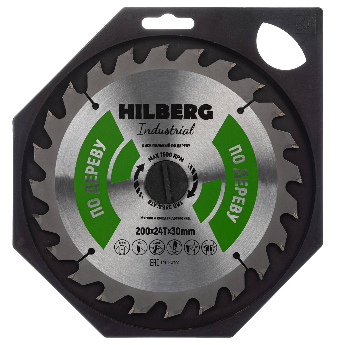 Hilberg HW200 — диск в упаковке