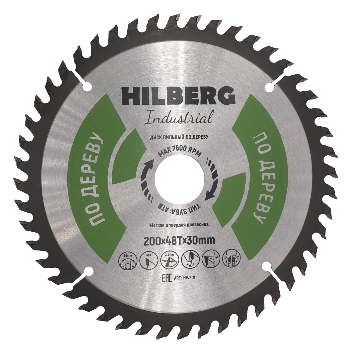 Hilberg HW201 — диск и маркировка