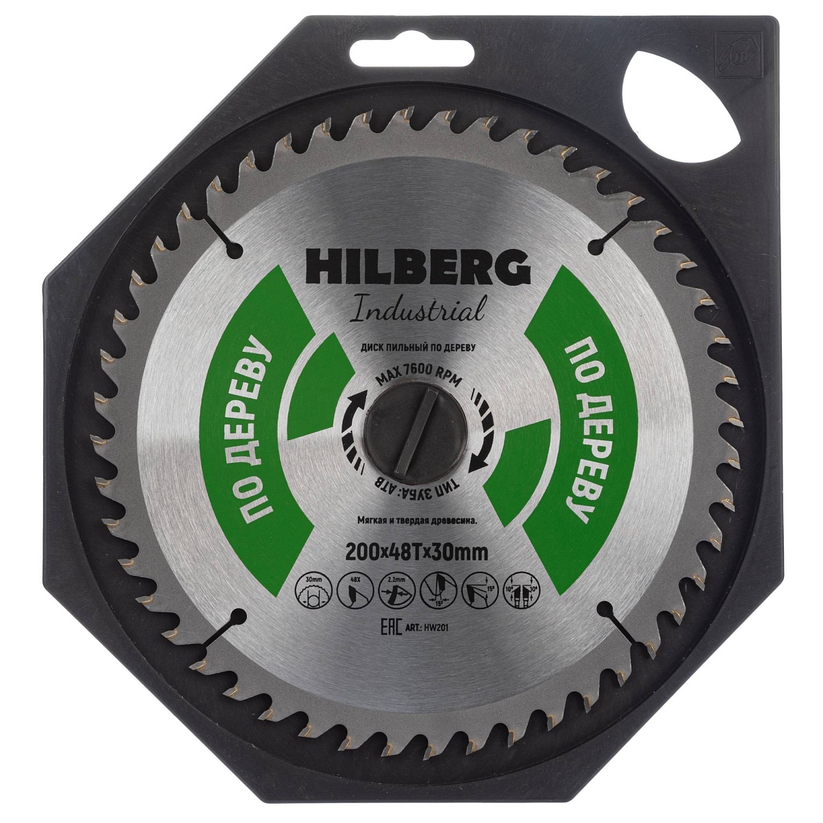 Hilberg HW201 — диск в упаковке