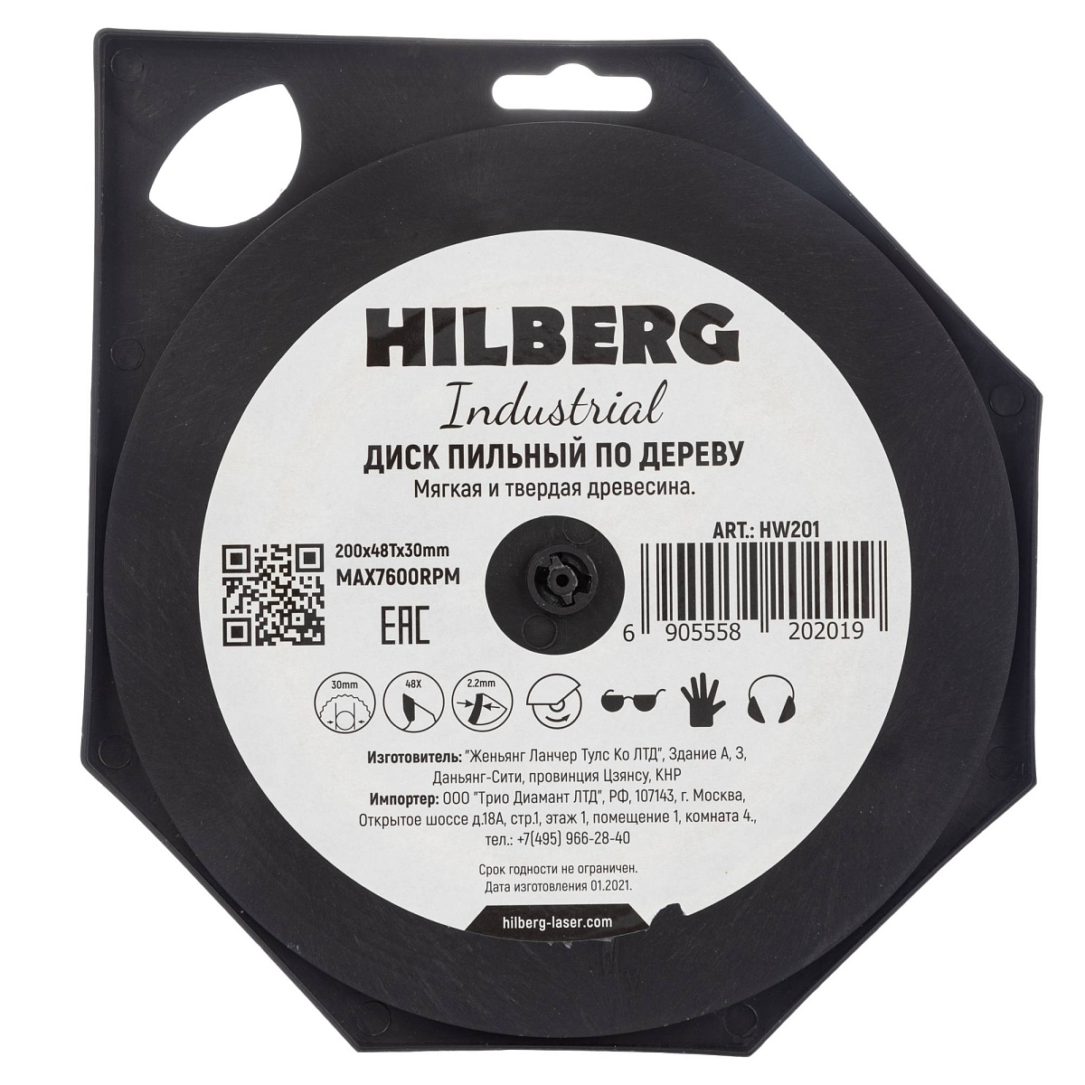 Hilberg HW201 — обратная сторона упаковки