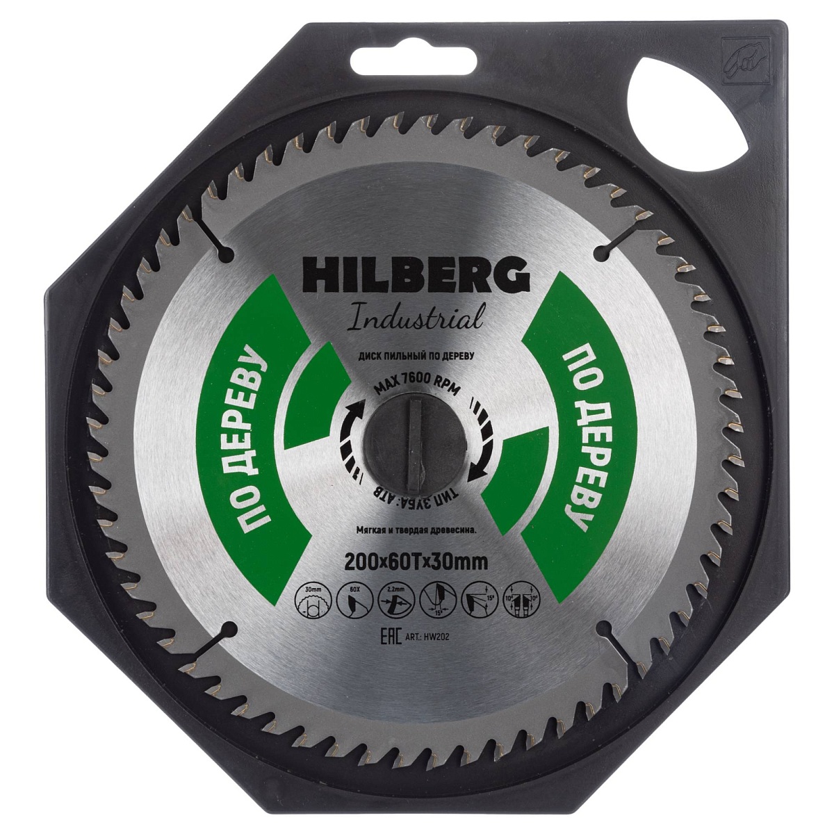 Hilberg HW202 — диск в упаковке
