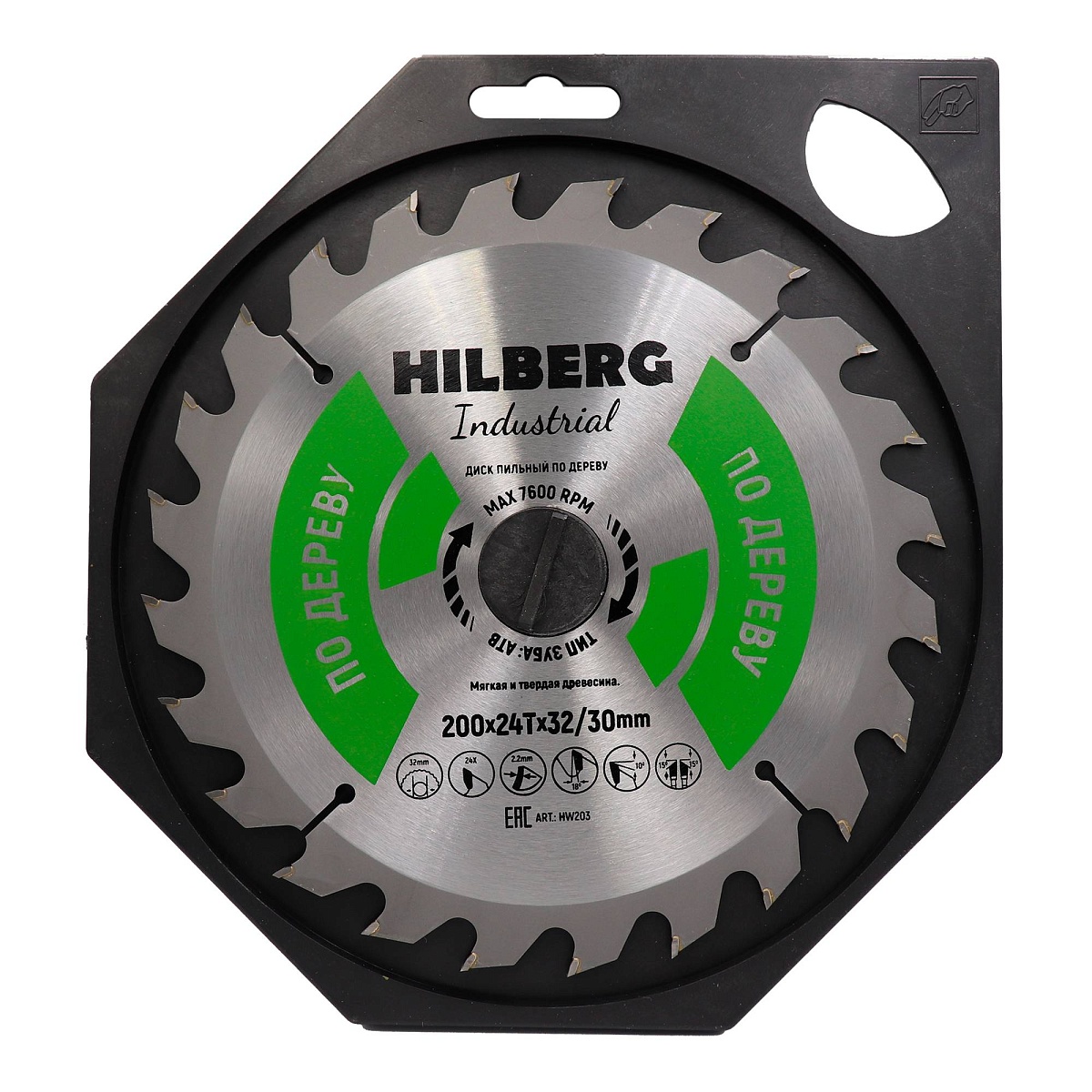 Hilberg HW203 — диск в упаковке