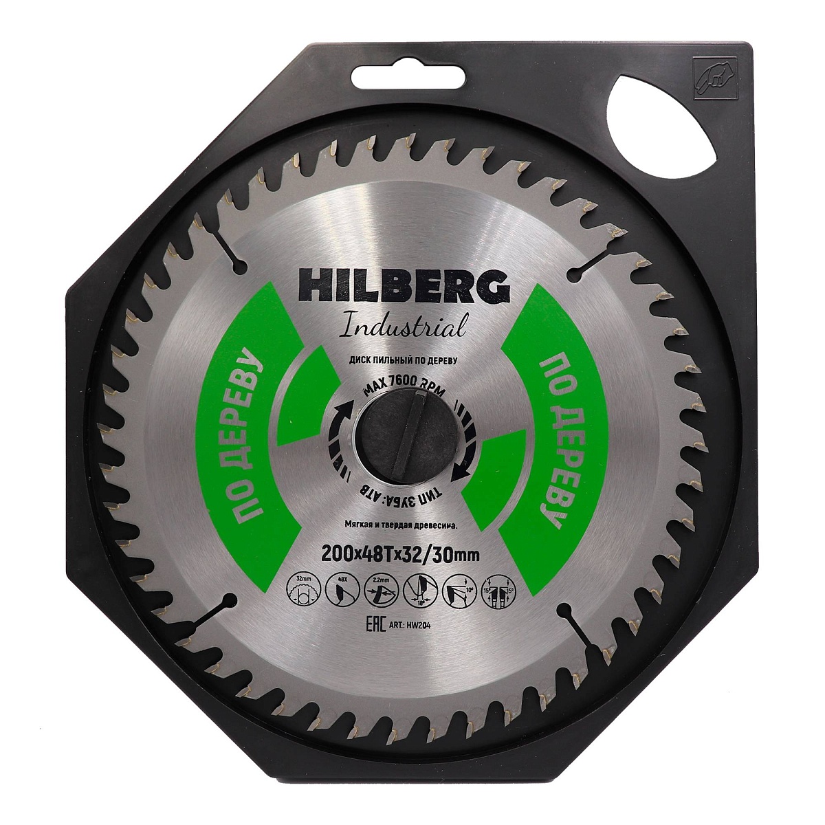 Hilberg HW204 — диск в упаковке