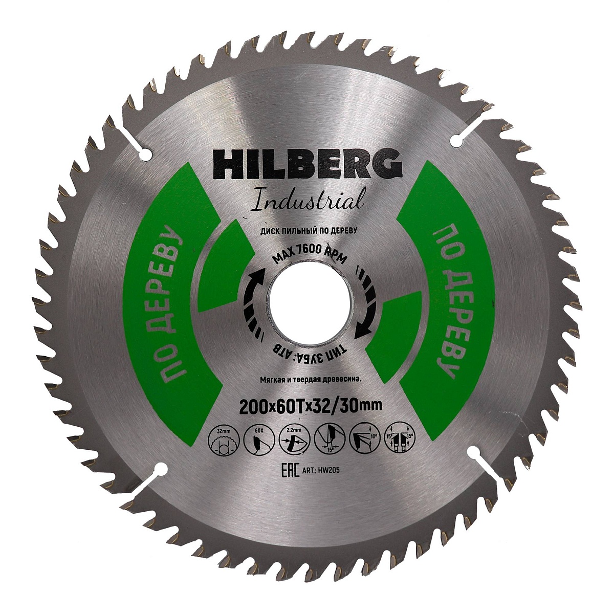 Hilberg HW205 — диск и маркировка