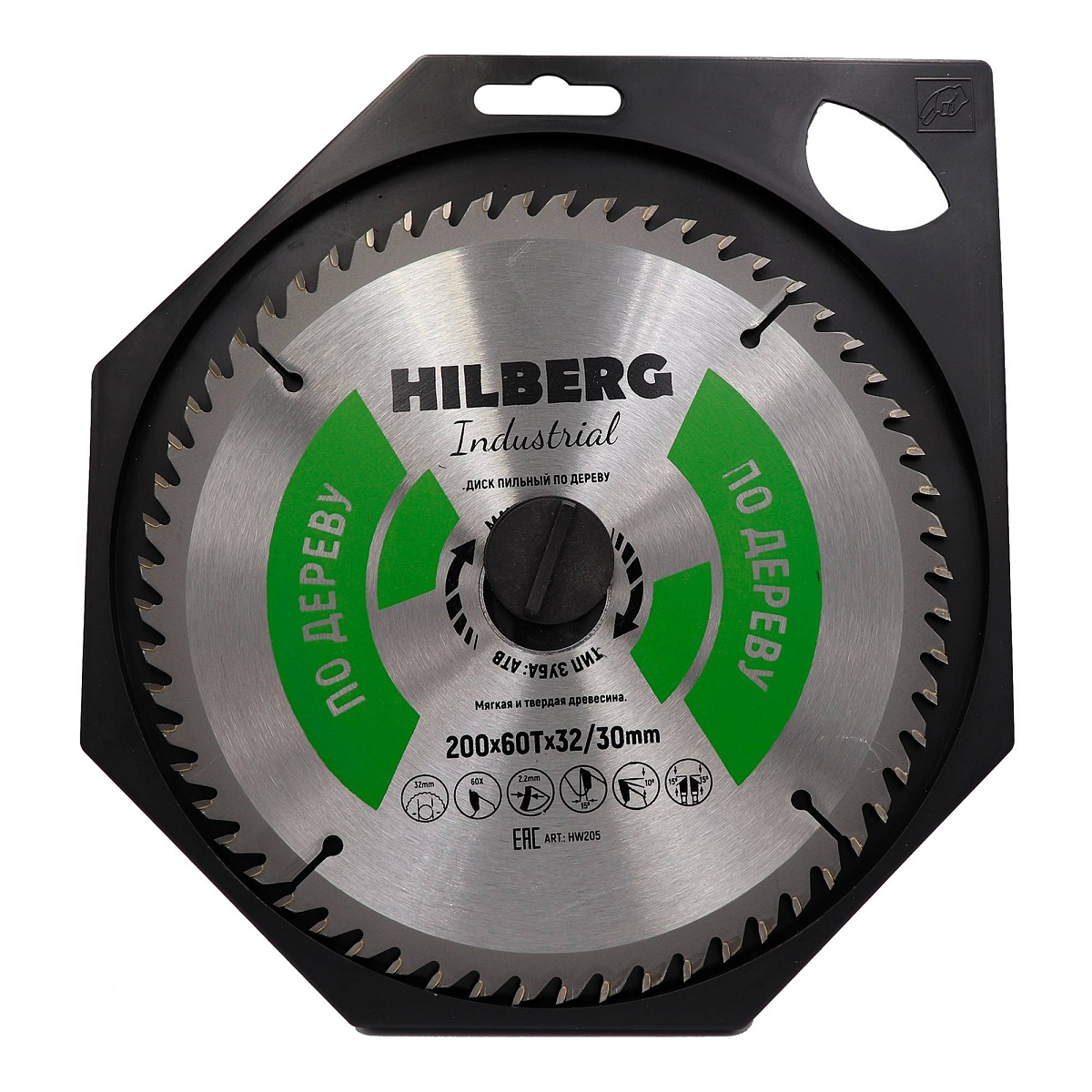 Hilberg HW205 — диск в упаковке