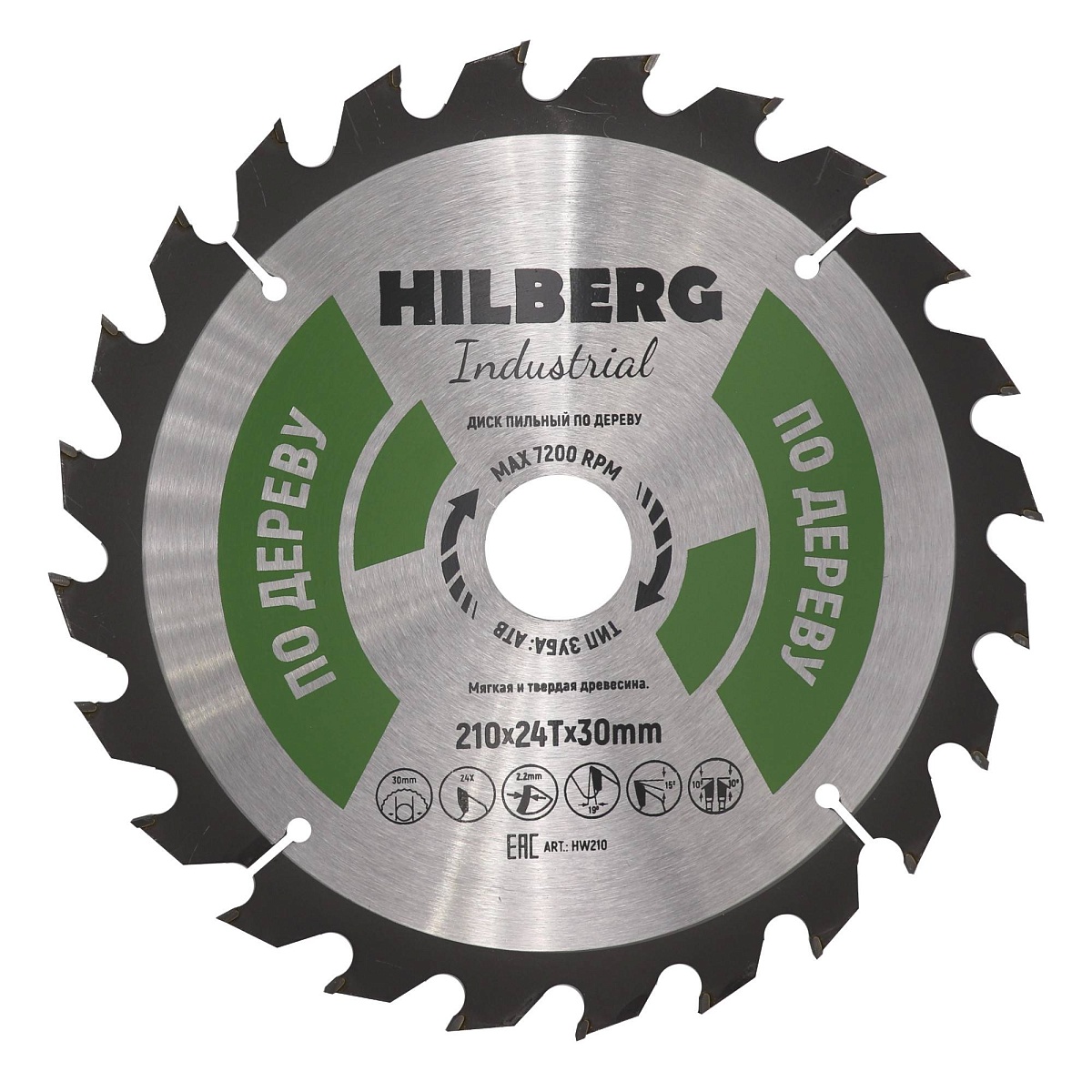 Hilberg HW210 — диск и маркировка