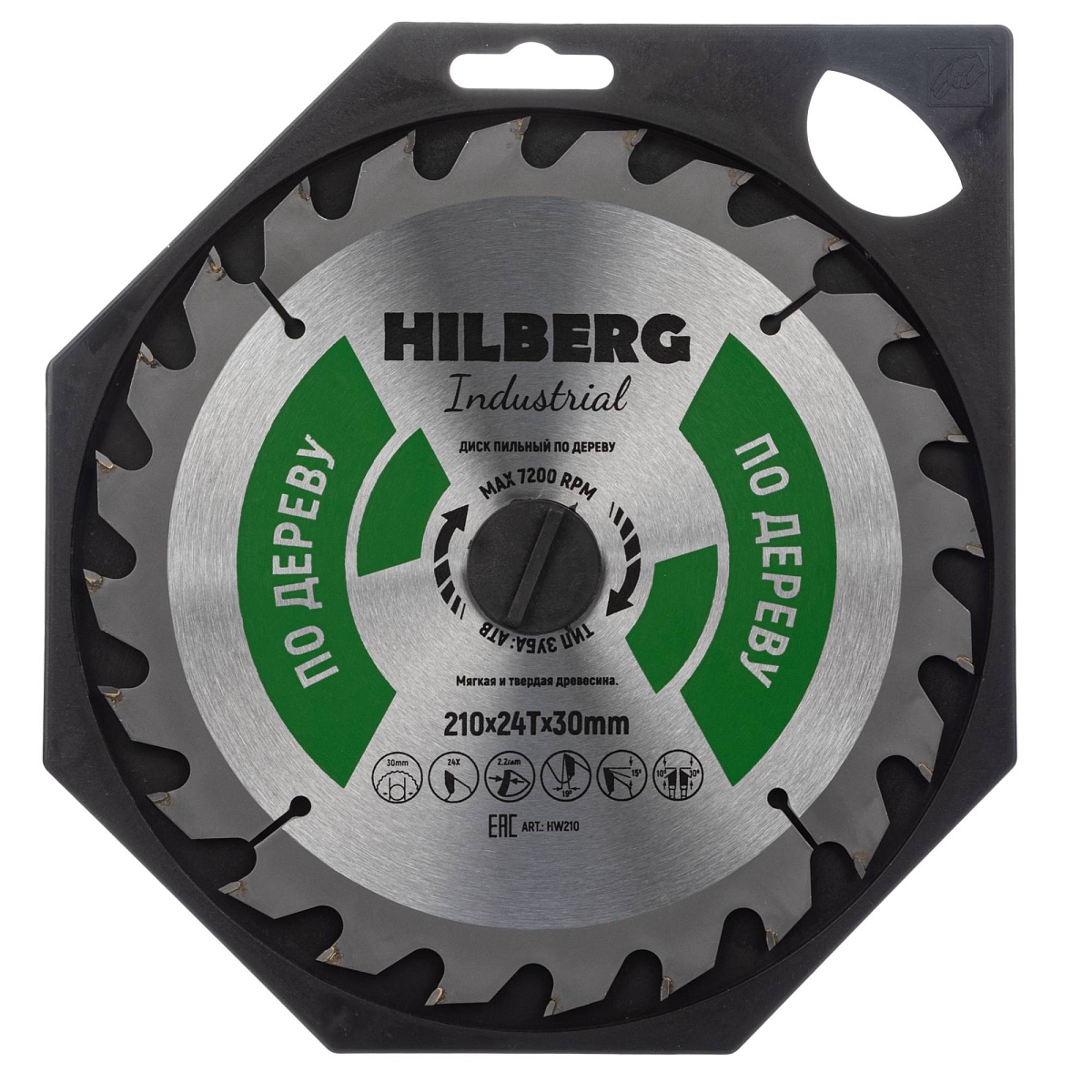 Hilberg HW210 — диск в упаковке