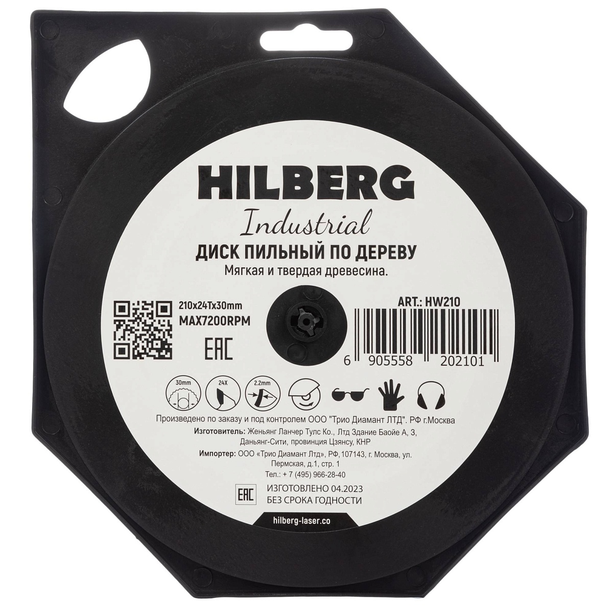 Hilberg HW210 — обратная сторона упаковки