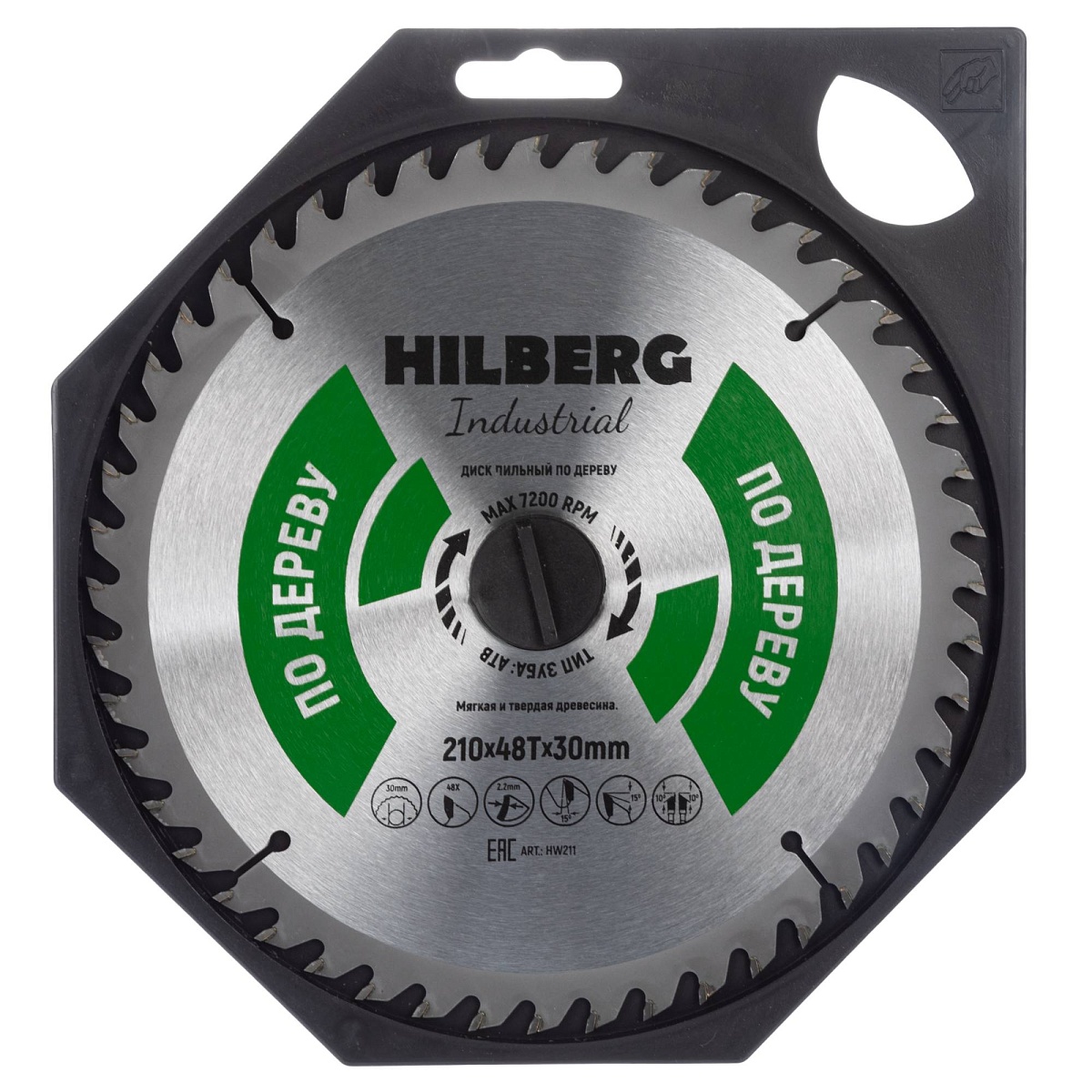 Hilberg HW211 — диск в упаковке