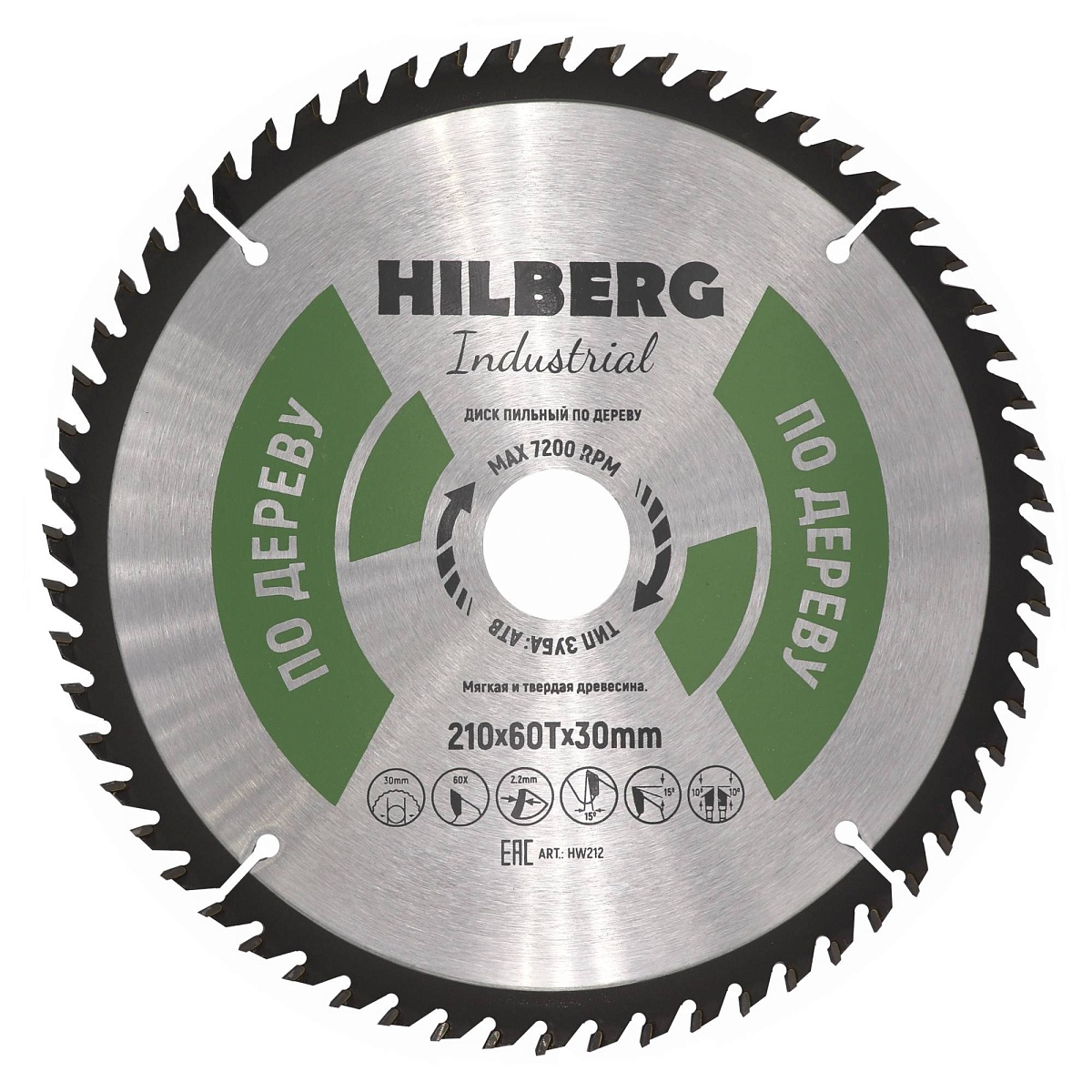 Hilberg HW212 — диск и маркировка